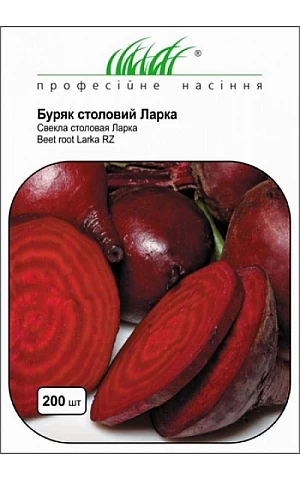 Свекла Ларка (Larka) 