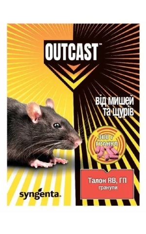 Талон RB ГП (гранулы)