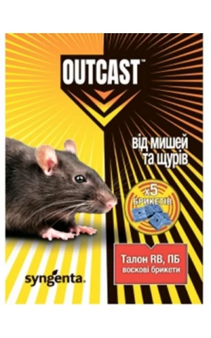 Талон RB ПБ (восковые брикеты)