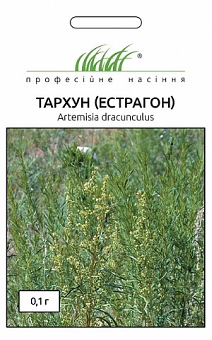 Тархун (Эстрагон) 