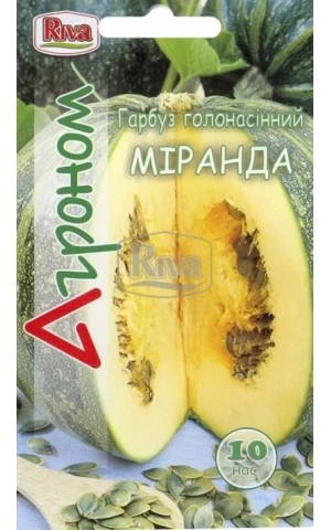 Тыква голосемянная Миранда ТМ "Агроном"