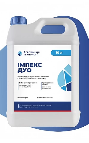 Импекс Дуо