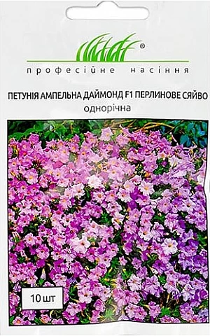 Петуния ампельная Даймонд F1 жемчужное сияние 