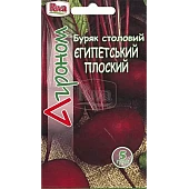 Буряк Єгипетський плоский ТМ Агроном