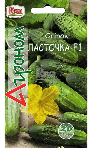 Огірок Ластівка ТМ Агроном