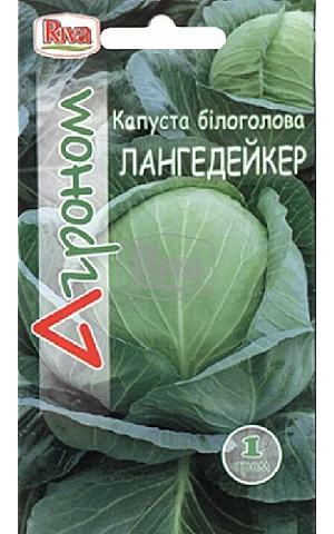 Капуста белокачанная Лангедейкер ТМ Агроном