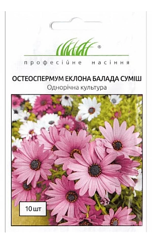 Остеоспермум Балада смесь